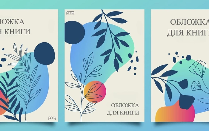 Изготовление обложек для книг на заказ