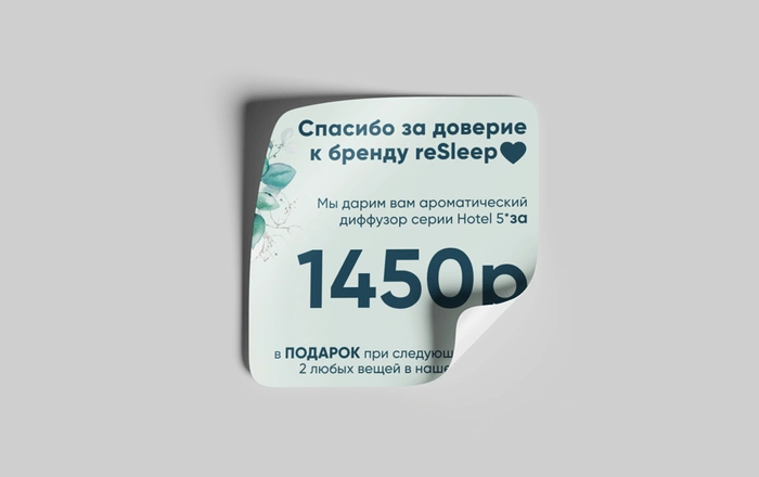 Наклейки на пакеты