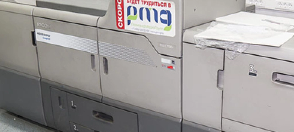 6-цветная цифровая печатная машина Linoprint CV (Ricoh Pro C7100X)