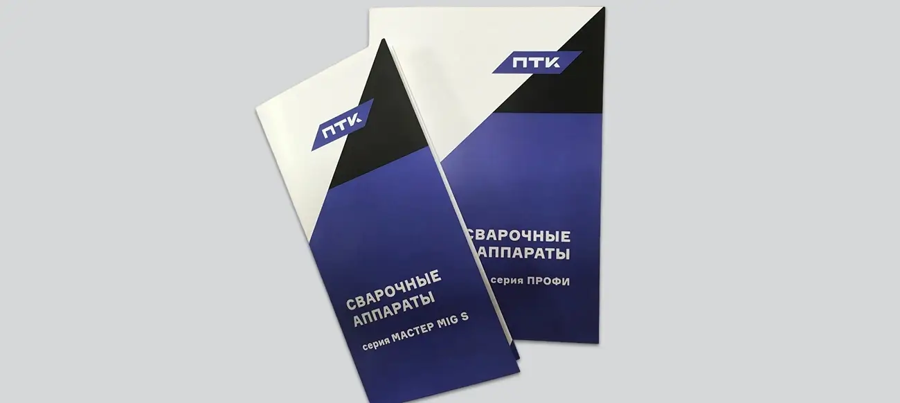 Буклет ПТК