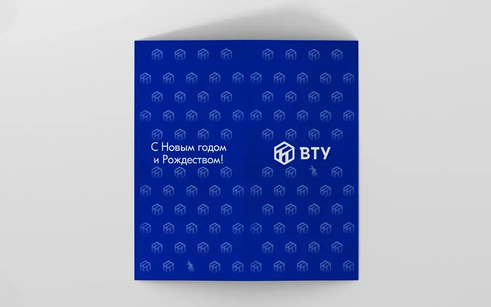 Открытка для ВТУ